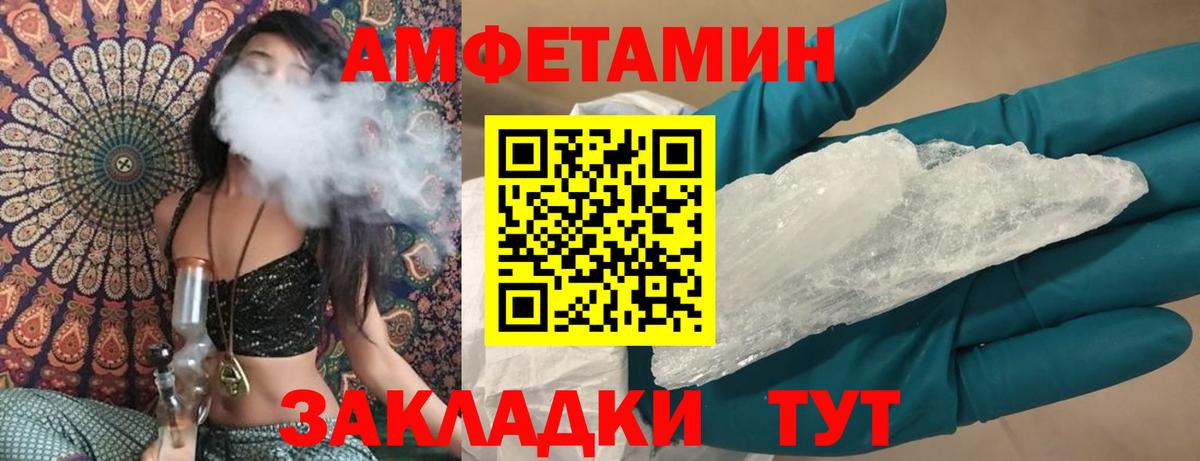АМФ VHQ Красный Сулин