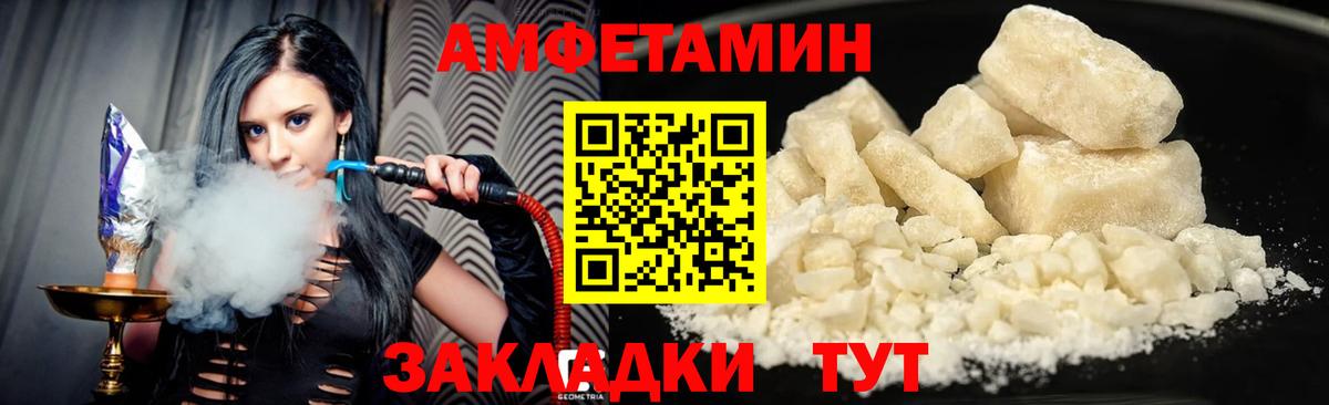 Красный Сулин  мориарти официальный сайт  Вход с VPN  Amphetamine VHQ  Амфетамин 
