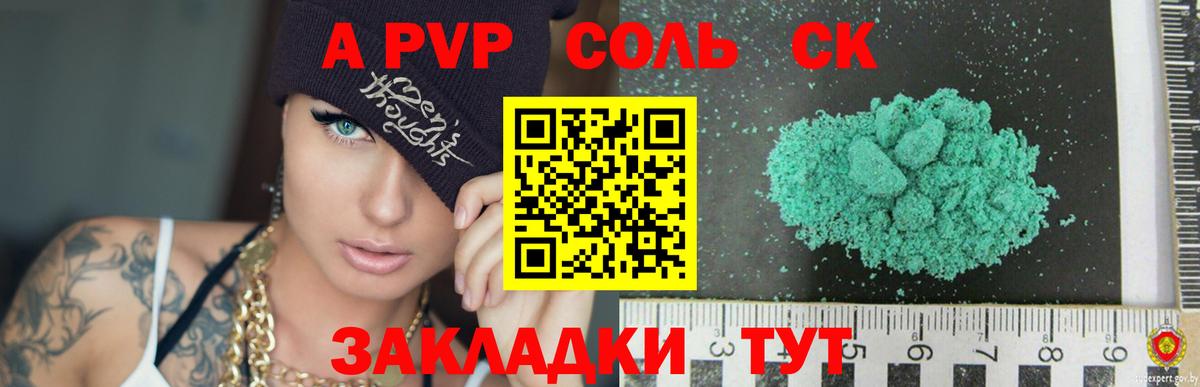 Alpha-PVP крисы CK  Вход с VPN  Alpha-PVP СК  что такое   A-PVP  Alpha PVP Crystall  Красный Сулин 