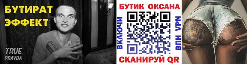 купить наркотик  Красный Сулин  Бутират бутик 