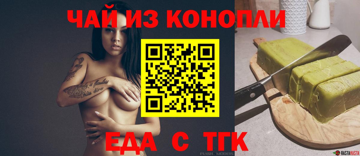 Cannafood конопля  Вход с VPN  Красный Сулин 