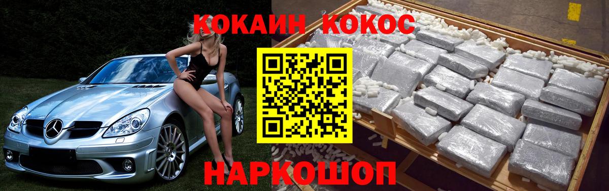 Кокаин  где купить наркоту  Красный Сулин  Вход с VPN  Cocaine Эквадор  Кокаин Боливия 