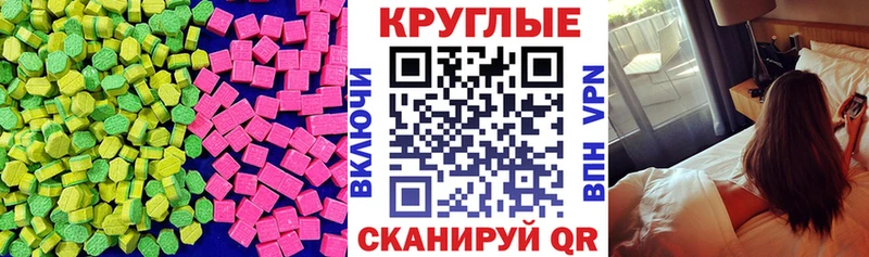 Ecstasy 99% наркотики Красный Сулин