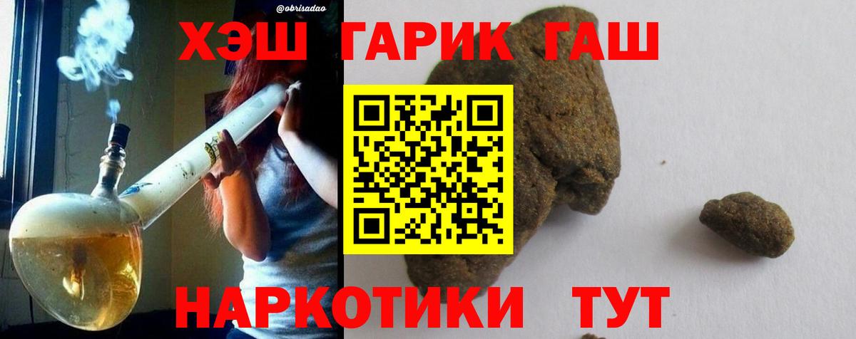 ГАШИШ hashish Красный Сулин