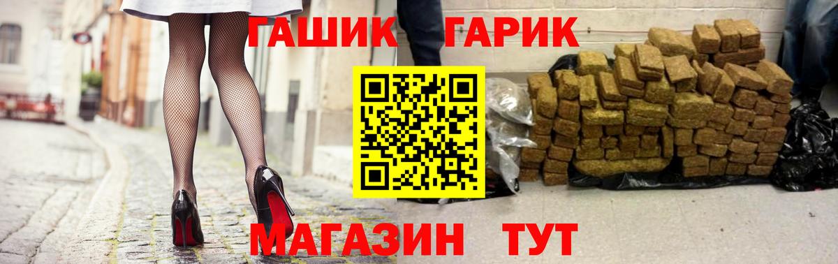 Красный Сулин  ГАШ  ГАШИШ Ice-O-Lator  Вход с VPN  Гашиш хэш 