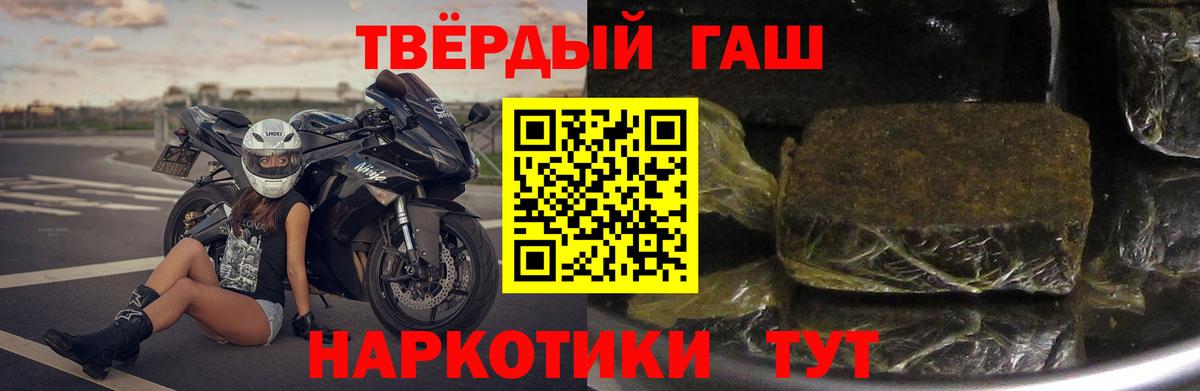 Каннабис  Красный Сулин  Меф МЯУ МЯУ кристаллы  Мефедрон  А ПВП СК кристаллы  ГАШИШ  Вход с VPN 