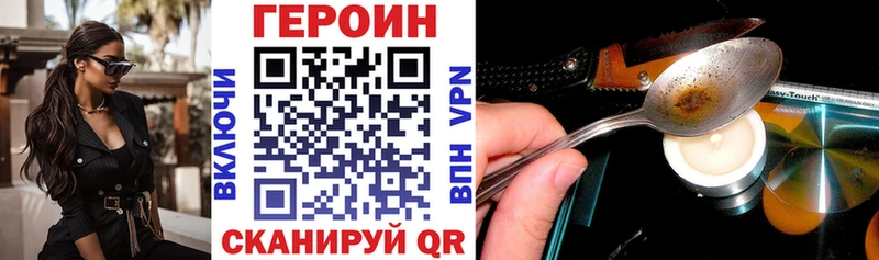 Героин хмурый  купить   Красный Сулин 
