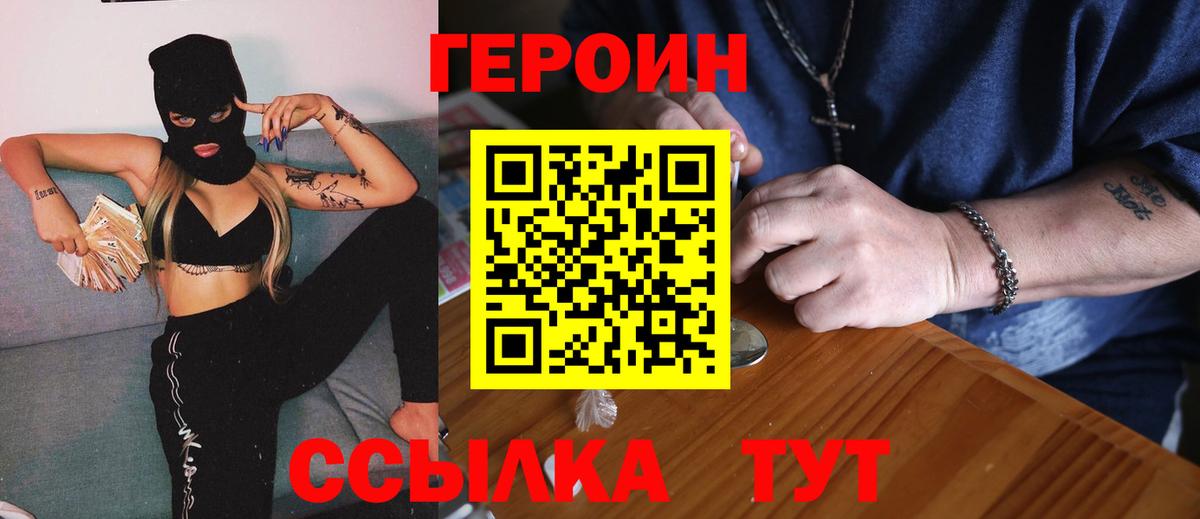 Красный Сулин  Героин  Вход с VPN  Героин гречка 