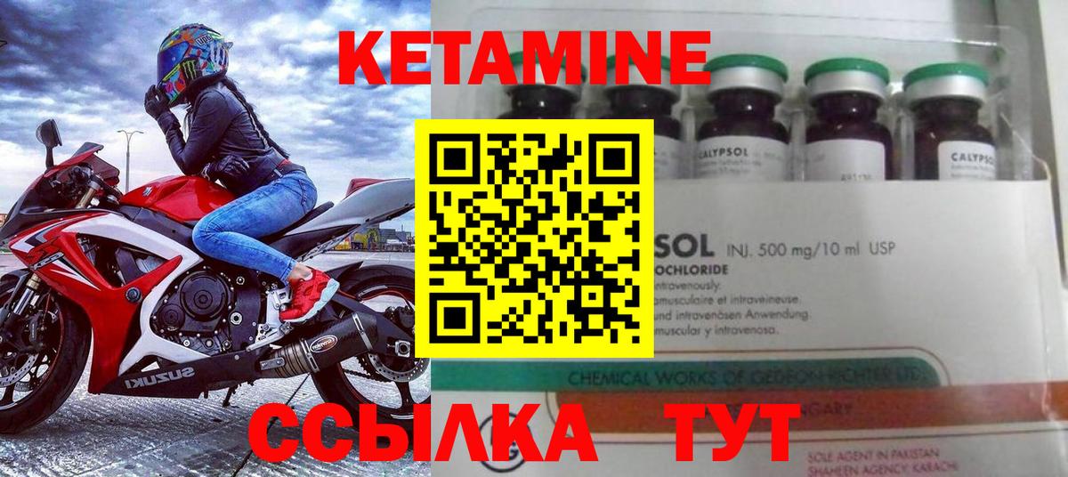 Красный Сулин  КЕТАМИН ketamine  Вход с VPN 