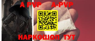 альфа пвп Краснодар