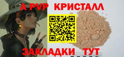 apvp Кулебаки