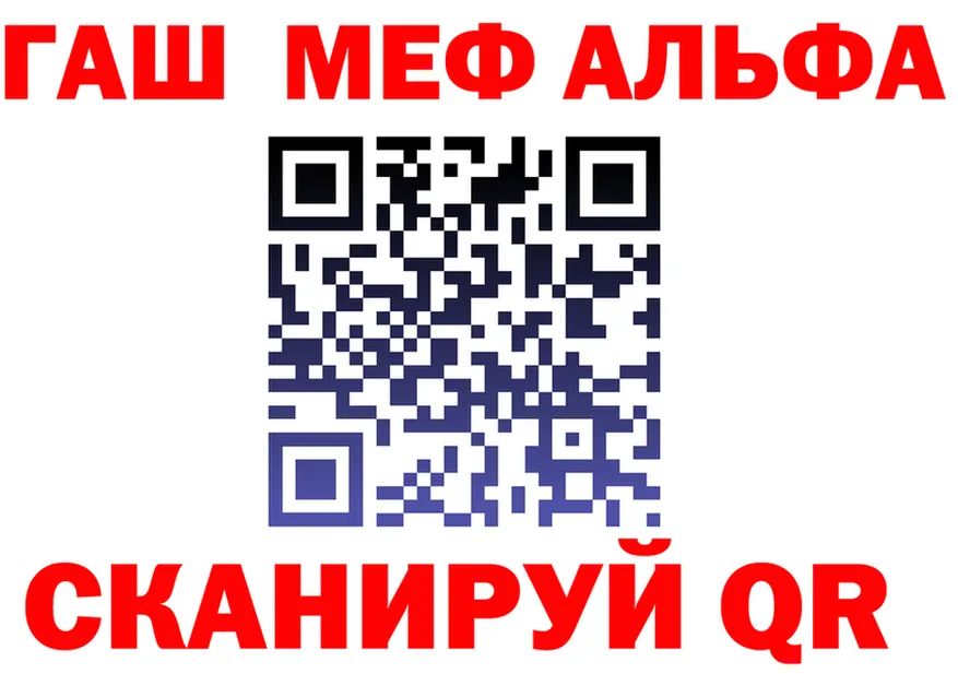 АМФ VHQ tor маркетплейс гидра Красный Сулин