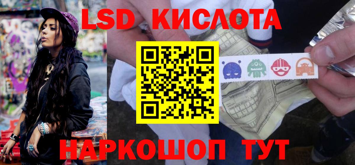Лсд 25 экстази ecstasy  Лсд 25 экстази  Красный Сулин  Вход с VPN 