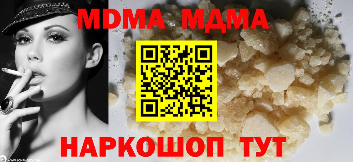МДМА VHQ  МДМА Molly  Вход с VPN  MDMA  Красный Сулин 