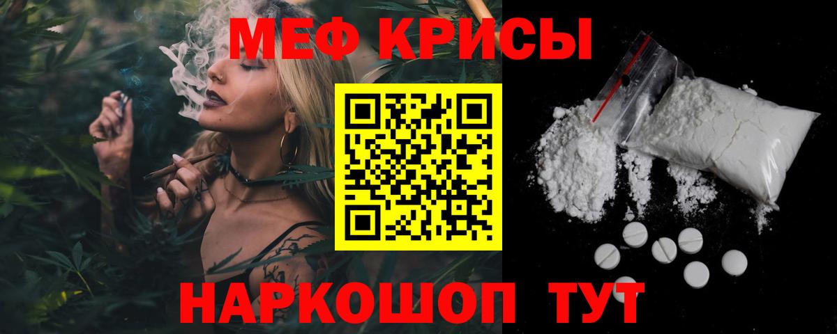 Меф 4 MMC  Вход с VPN  Мефедрон 4 MMC  Красный Сулин 