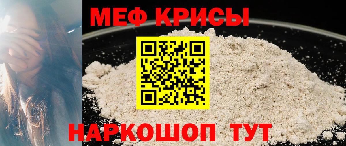 Мефедрон Красный Сулин