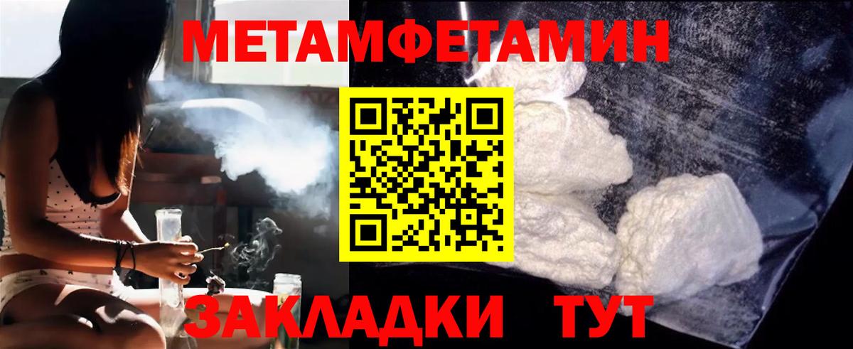 МЕТАМФЕТАМИН пудра  Вход с VPN  Красный Сулин 