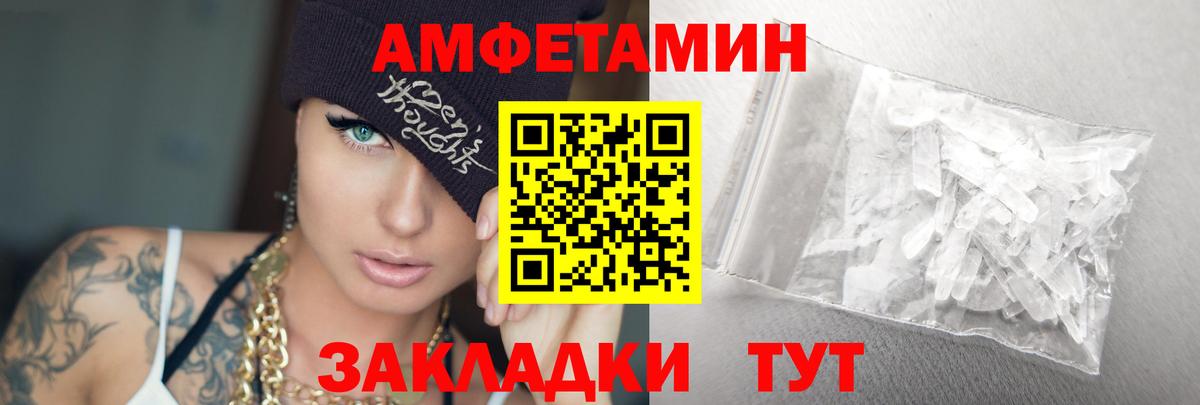МЕТАМФЕТАМИН витя Красный Сулин