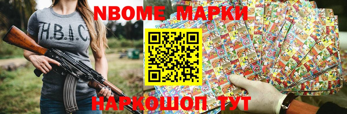 Марки NBOMe 1500мкг  Вход с VPN  Красный Сулин  Марки NBOMe 1500мкг 