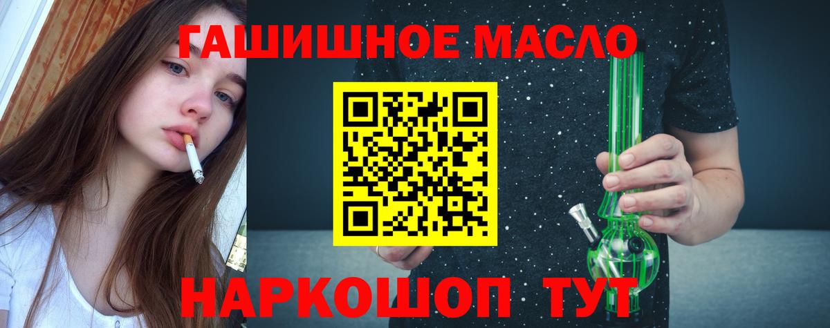 Дистиллят ТГК гашишное масло  Вход с VPN  Красный Сулин  ТГК вейп с тгк 